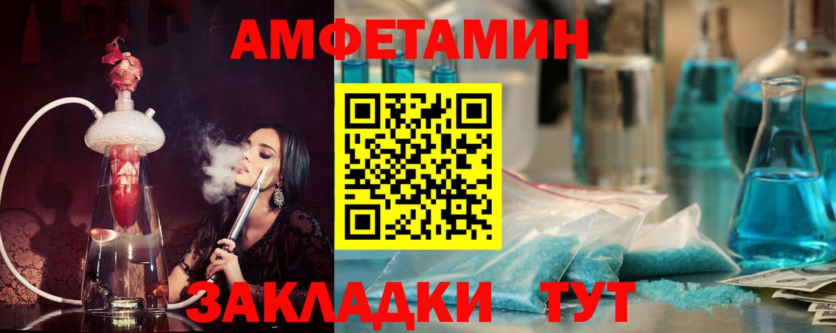   ссылка  Вход с VPN  Печора  Amphetamine Premium 