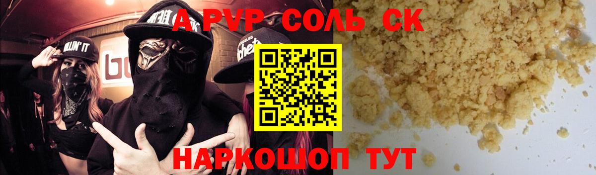 Alfa_PVP мука  Alpha PVP VHQ  Печора  Вход с VPN  A-PVP VHQ 