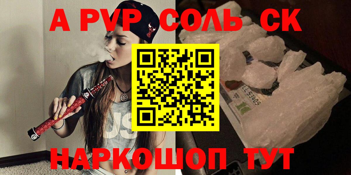 A-PVP Печора