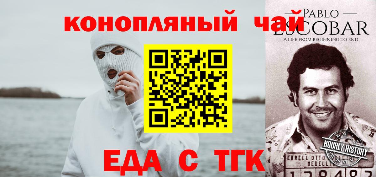 Cannafood конопля Печора
