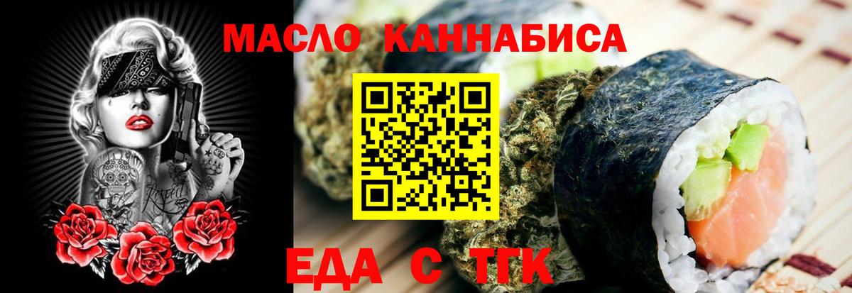 Cannafood марихуана  Вход с VPN  Печора 