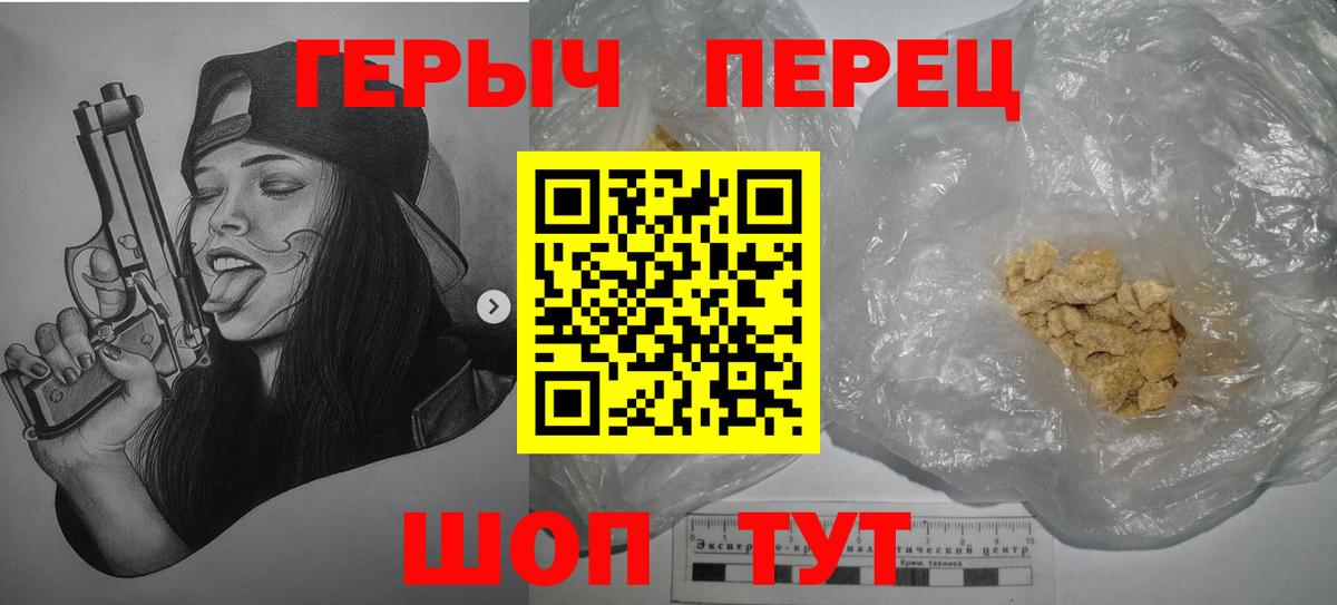 Печора  Героин хмурый  Вход с VPN 