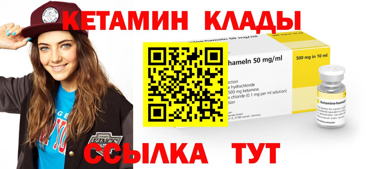 Кетамин VHQ  Вход с VPN  Печора  Кетамин VHQ 