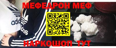 мефедрон VHQ Пенза