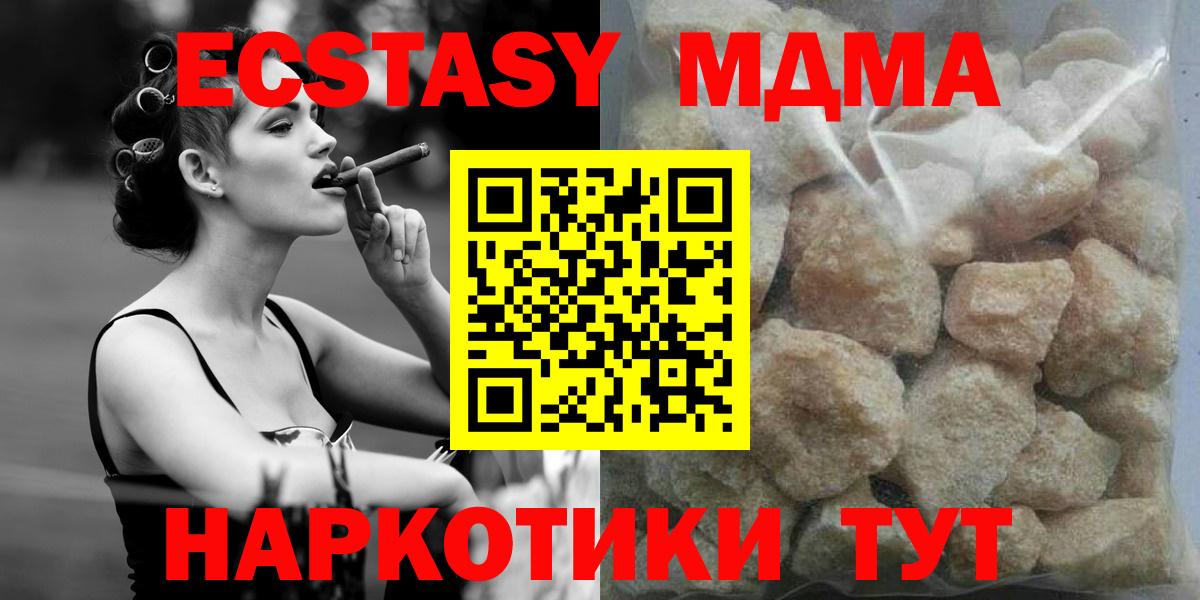 Печора  MDMA  МДМА Molly  Вход с VPN  МДМА молли 