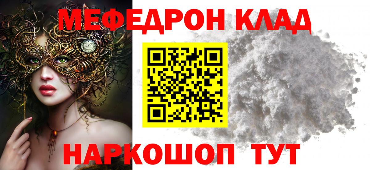 Мефедрон  Печора