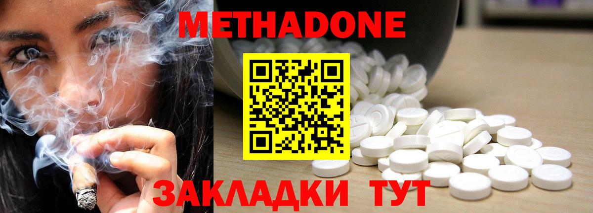 Печора  Метадон VHQ  Вход с VPN  МЕТАДОН белоснежный 